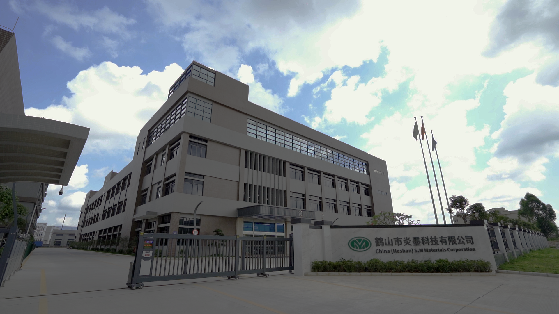 《鹤山市炎墨科技有限公司年增产1000吨液态防焊光阻改扩建项目》